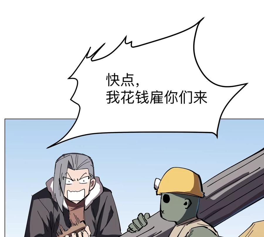 江思先生 第68话 绝不放弃 第71页