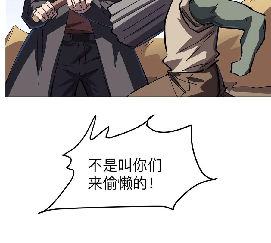 江思先生 第68话 绝不放弃 第72页