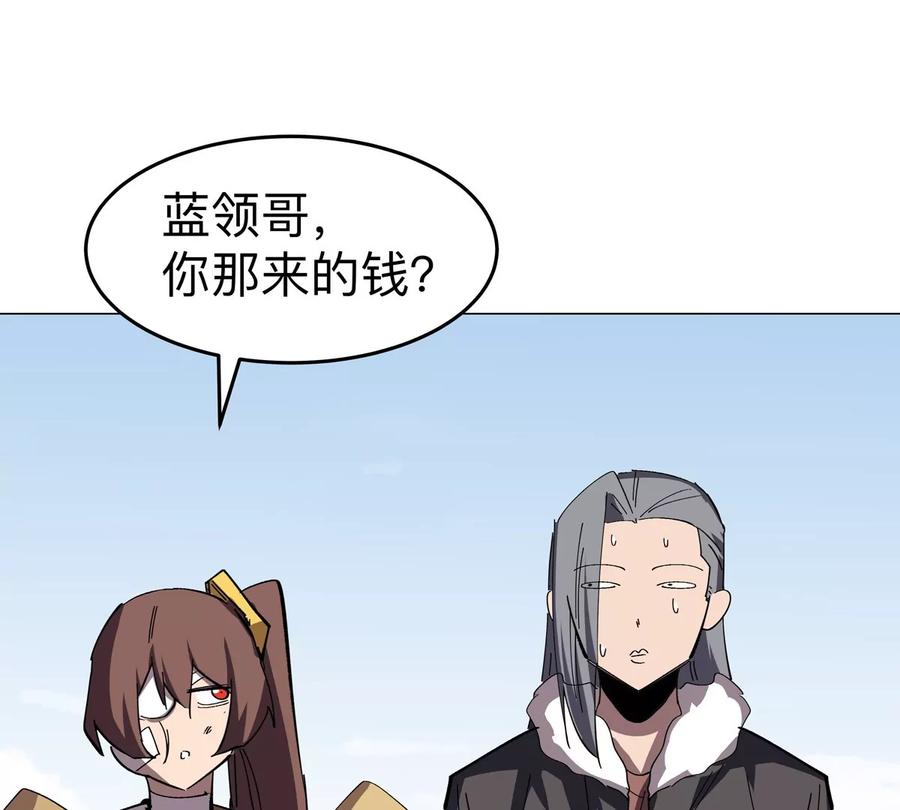 江思先生 第68话 绝不放弃 第74页
