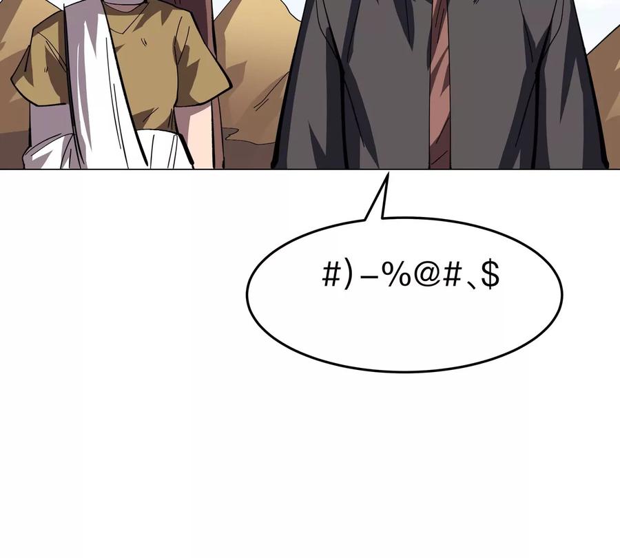 江思先生 第68话 绝不放弃 第75页