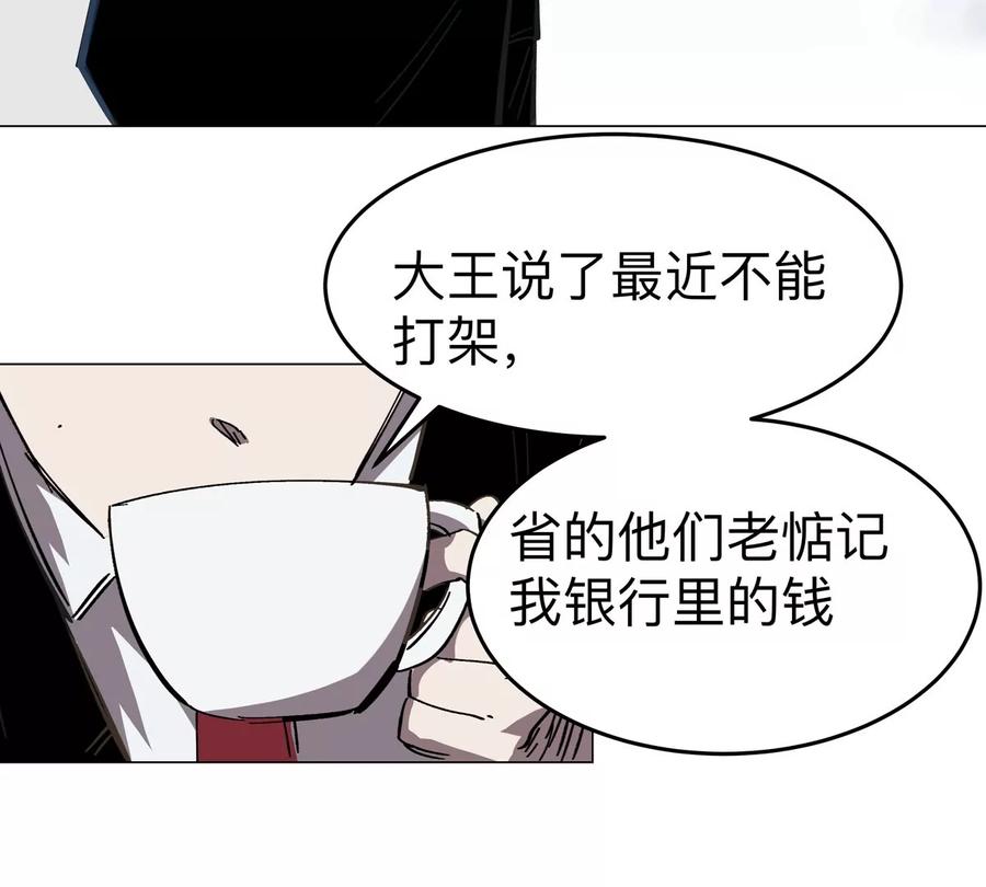 江思先生 第68话 绝不放弃 第78页