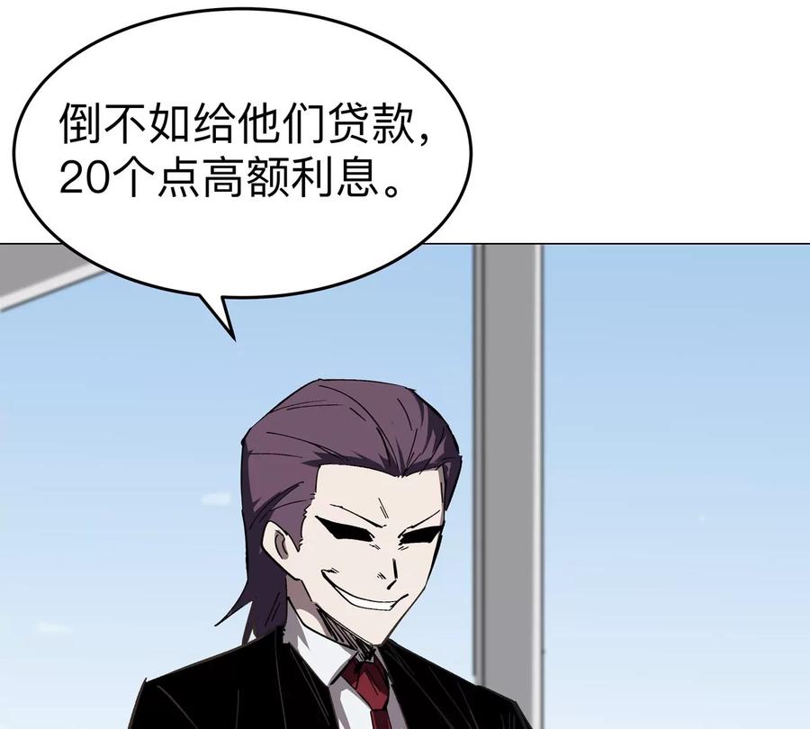 江思先生 第68话 绝不放弃 第79页
