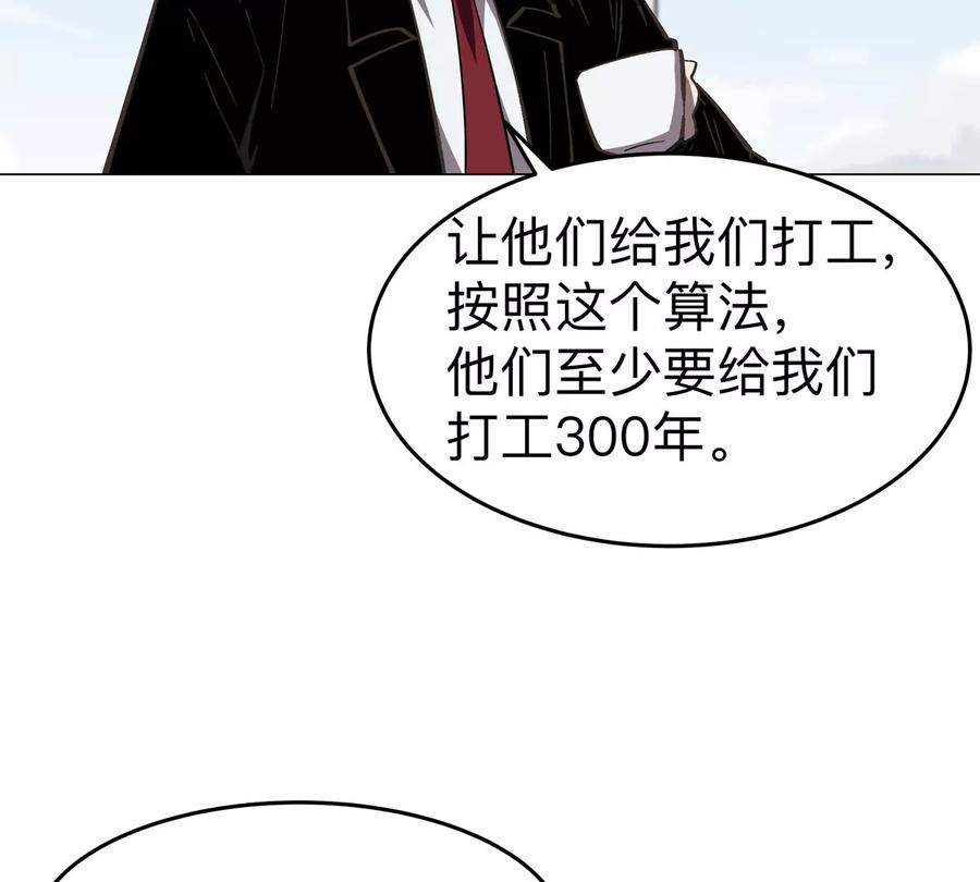 江思先生 第68话 绝不放弃 第80页
