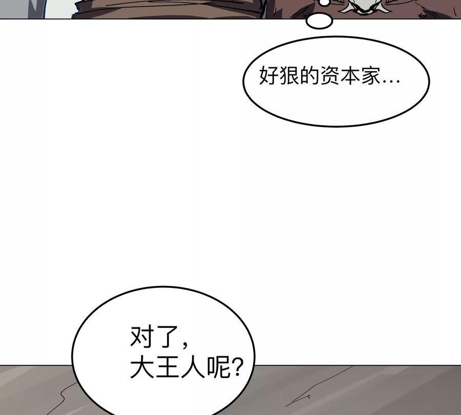 江思先生 第68话 绝不放弃 第82页