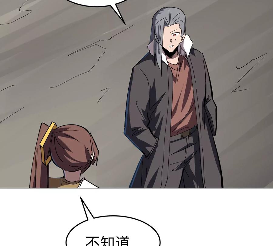 江思先生 第68话 绝不放弃 第83页