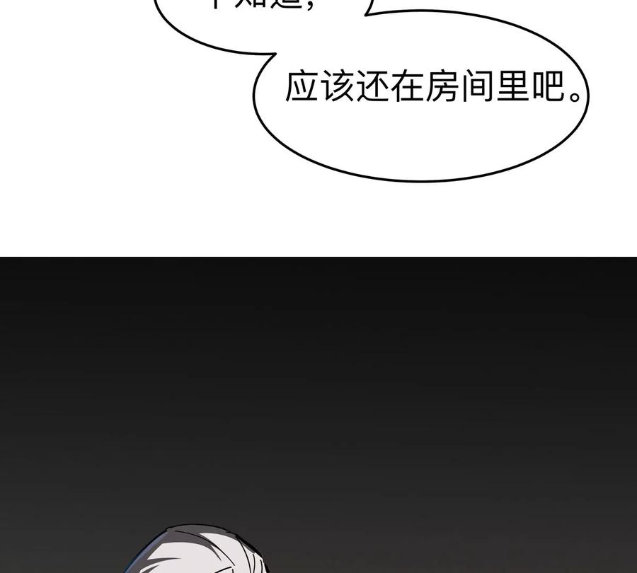江思先生 第68话 绝不放弃 第84页