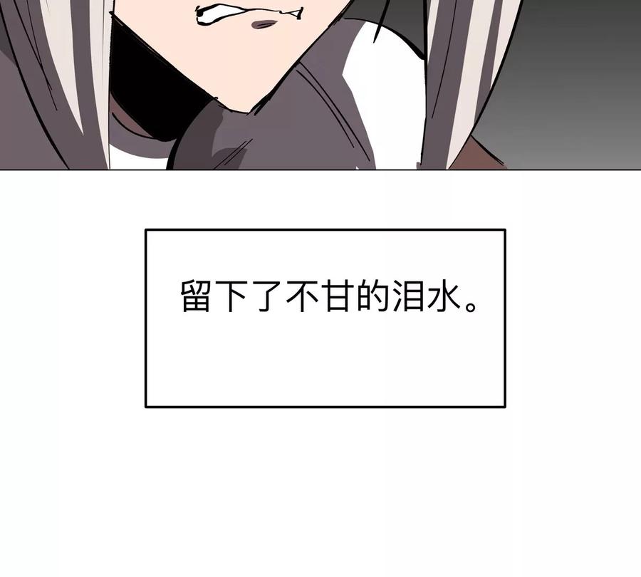 江思先生 第68话 绝不放弃 第92页