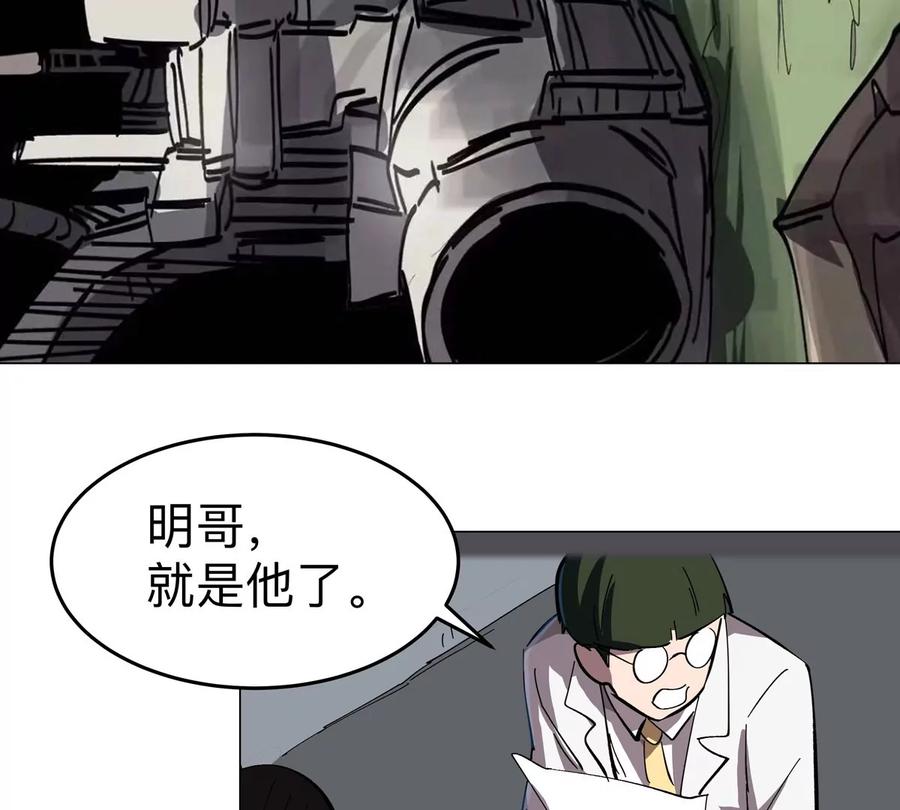 江思先生 第68话 绝不放弃 第98页
