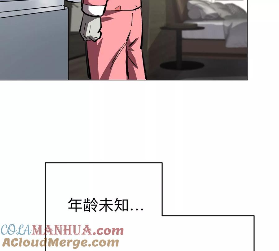 江思先生 第69话 大社长 第13页