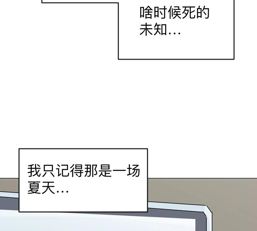 江思先生 第69话 大社长 第14页