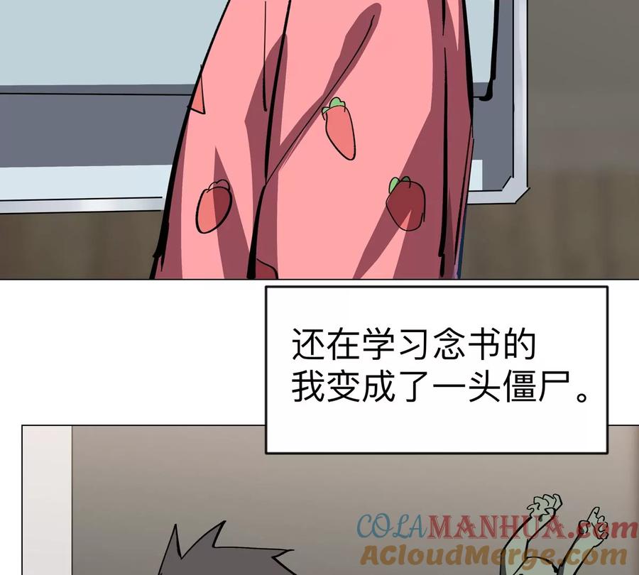 江思先生 第69话 大社长 第16页