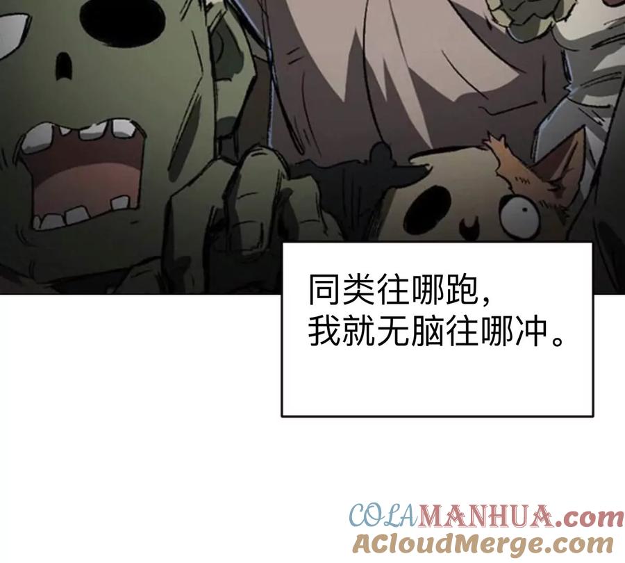 江思先生 第69话 大社长 第19页