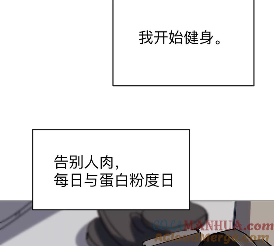 江思先生 第69话 大社长 第22页