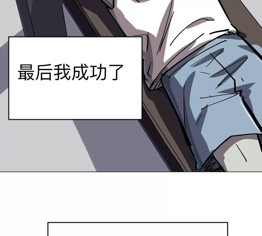 江思先生 第69话 大社长 第24页