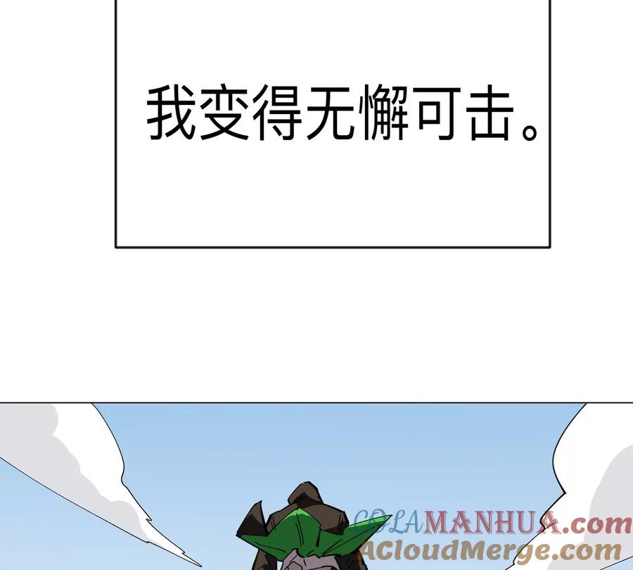 江思先生 第69话 大社长 第25页