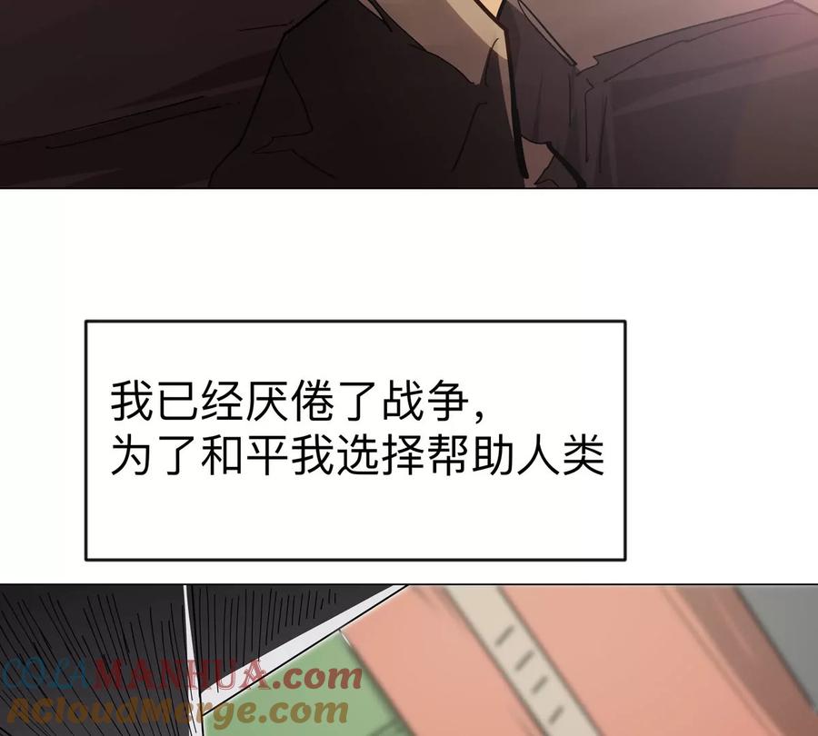 江思先生 第69话 大社长 第37页