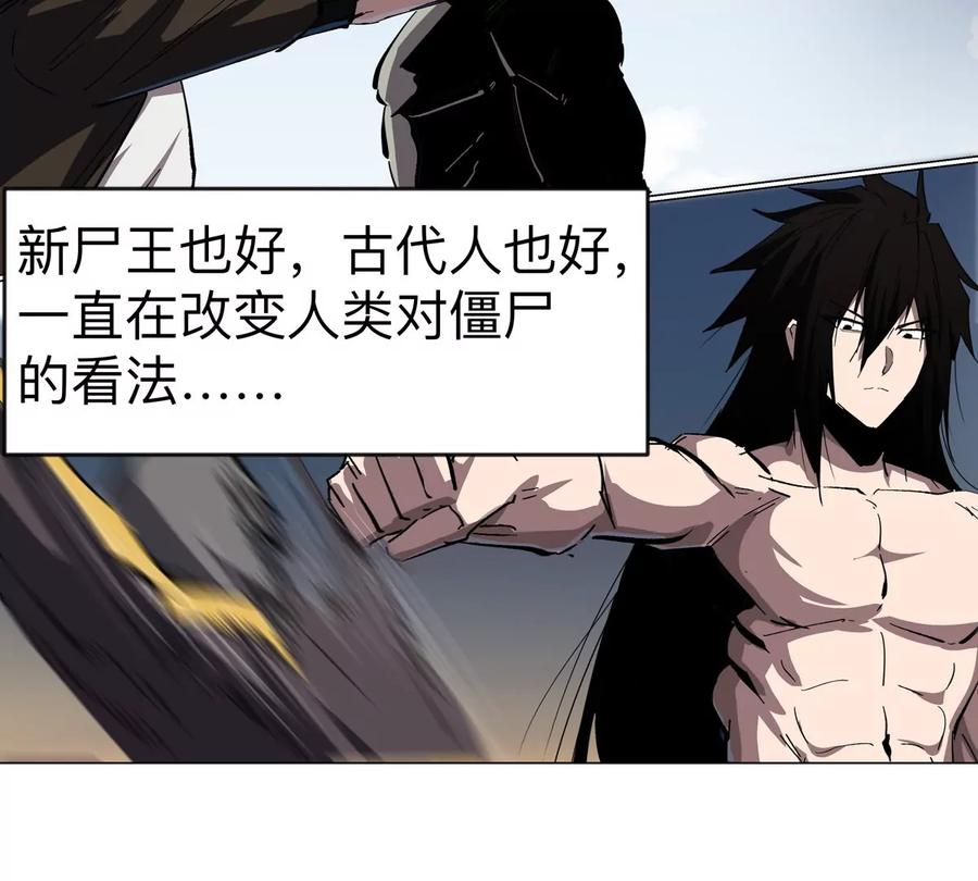 江思先生 第69话 大社长 第39页