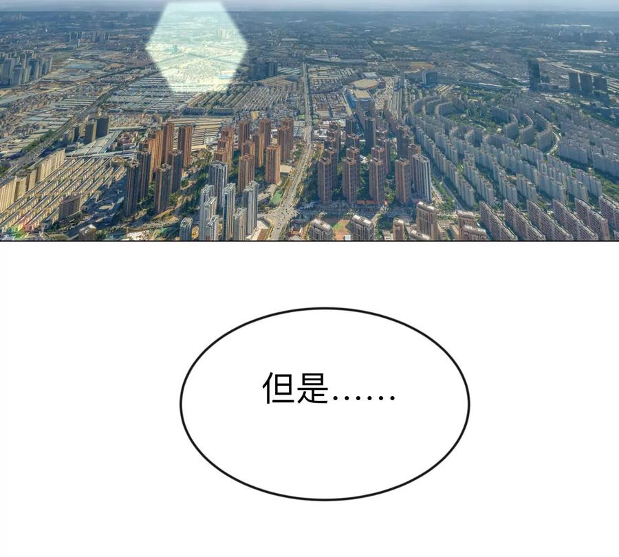 江思先生 第69话 大社长 第41页