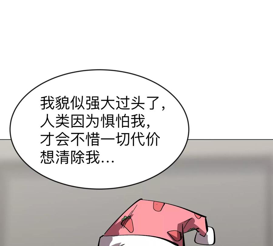 江思先生 第69话 大社长 第42页