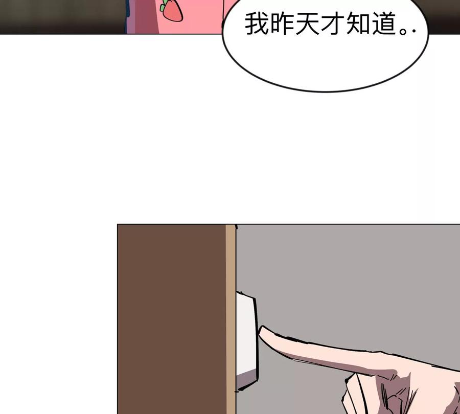 江思先生 第69话 大社长 第44页