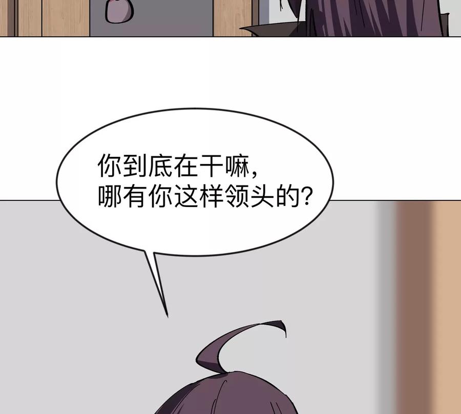 江思先生 第69话 大社长 第47页