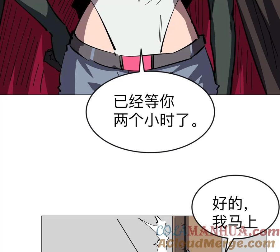 江思先生 第69话 大社长 第49页