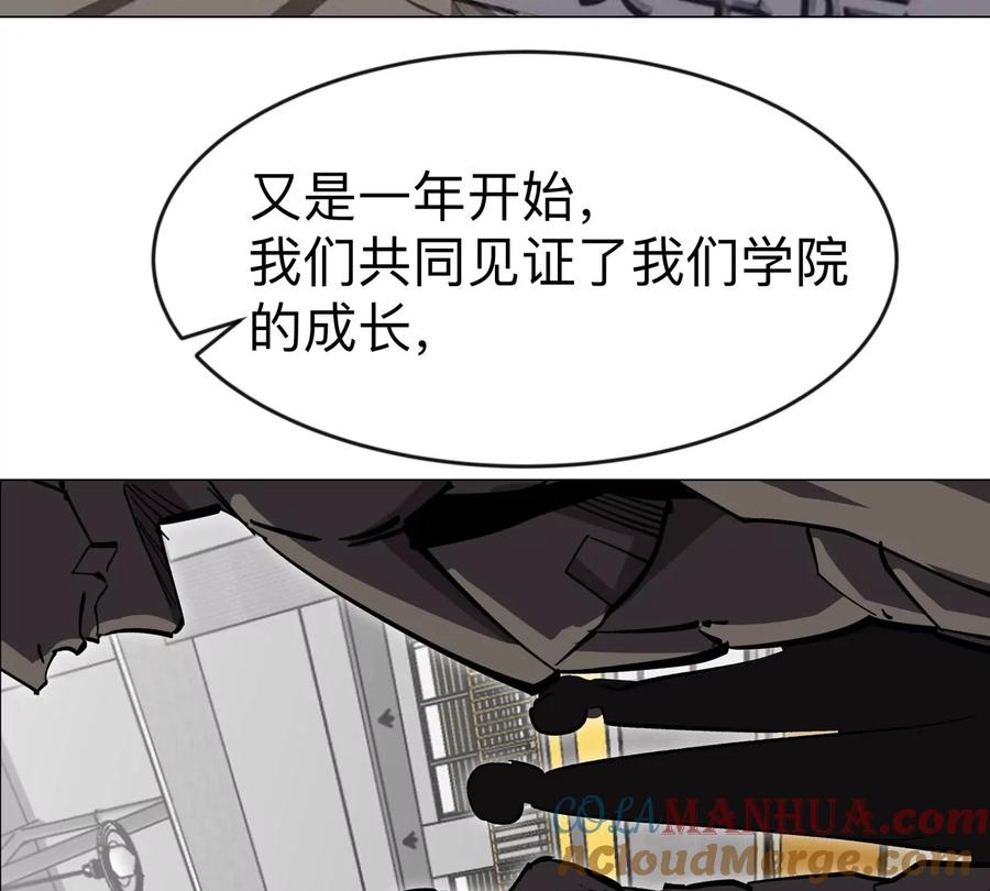 江思先生 第69话 大社长 第52页