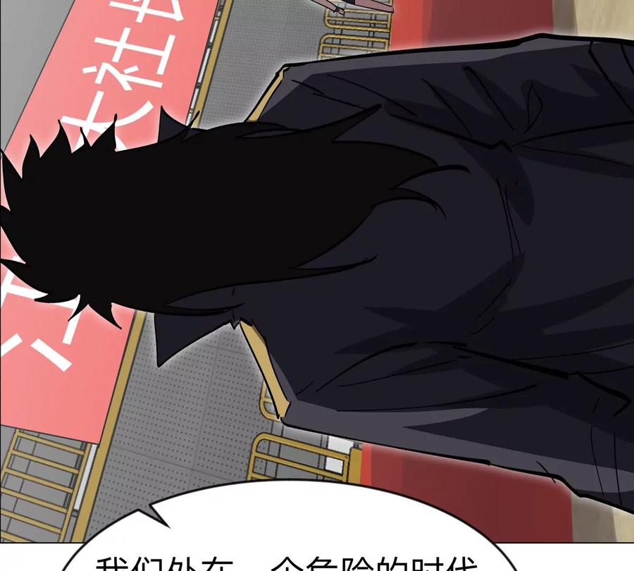 江思先生 第69话 大社长 第54页