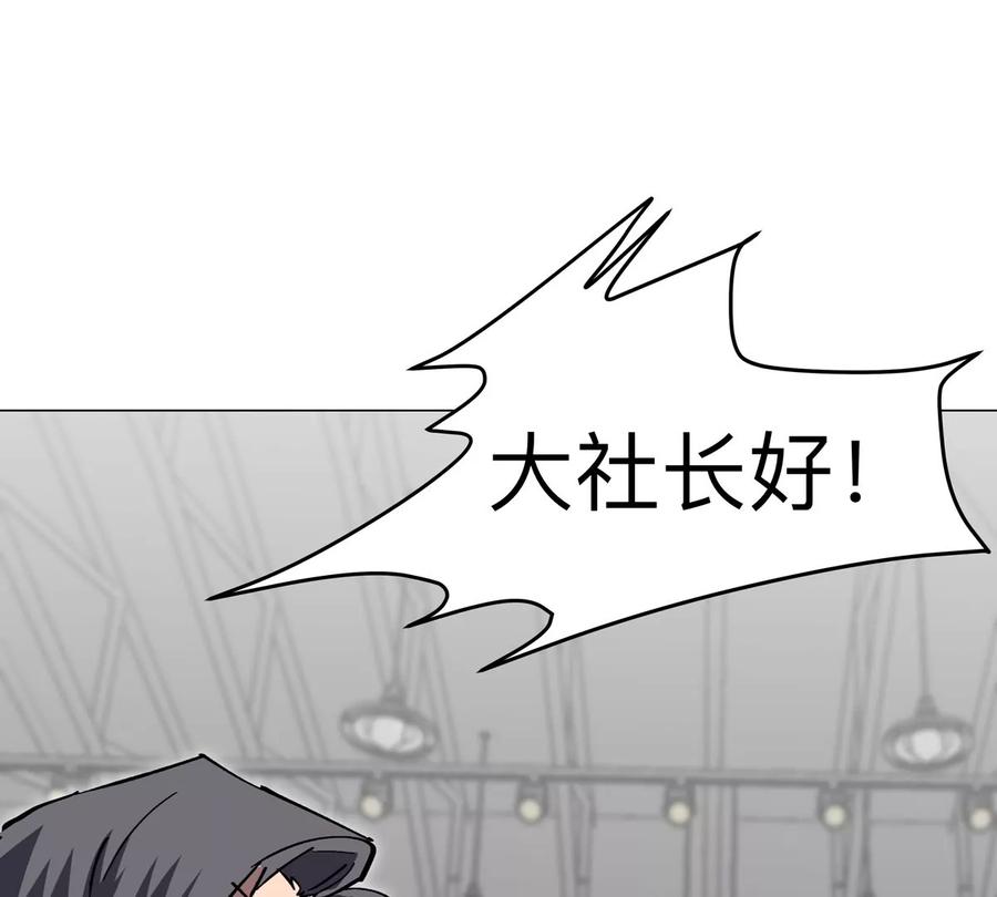 江思先生 第69话 大社长 第60页