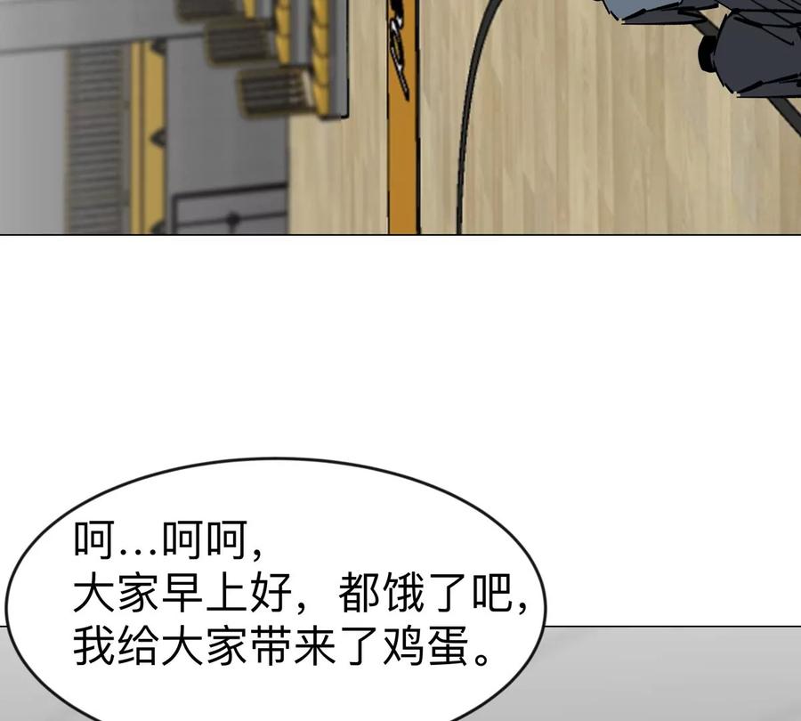 江思先生 第69话 大社长 第65页