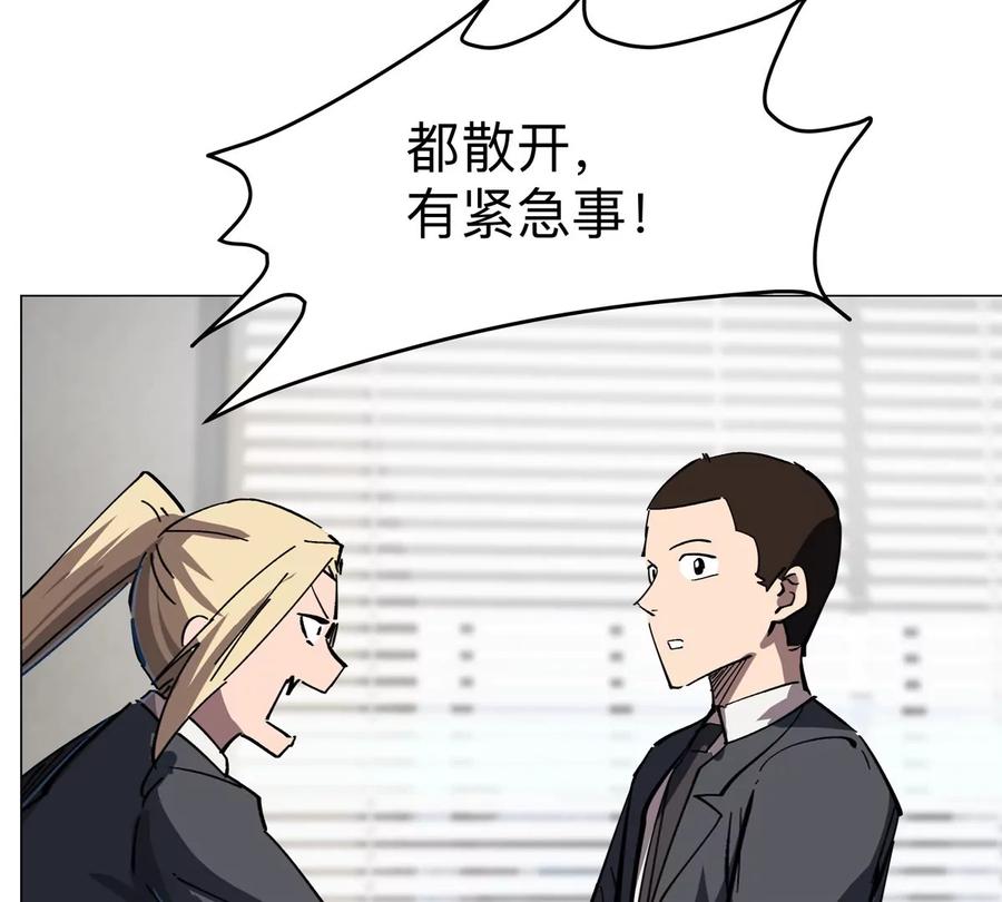 江思先生 第69话 大社长 第72页