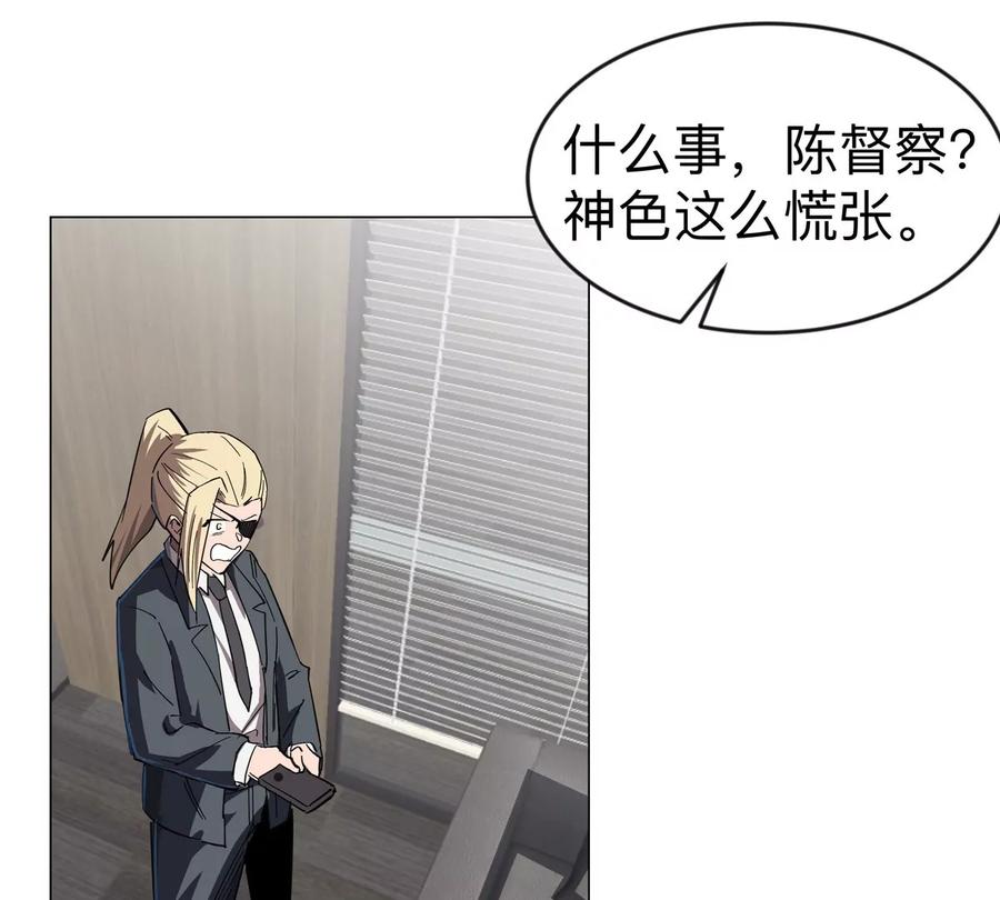 江思先生 第69话 大社长 第74页
