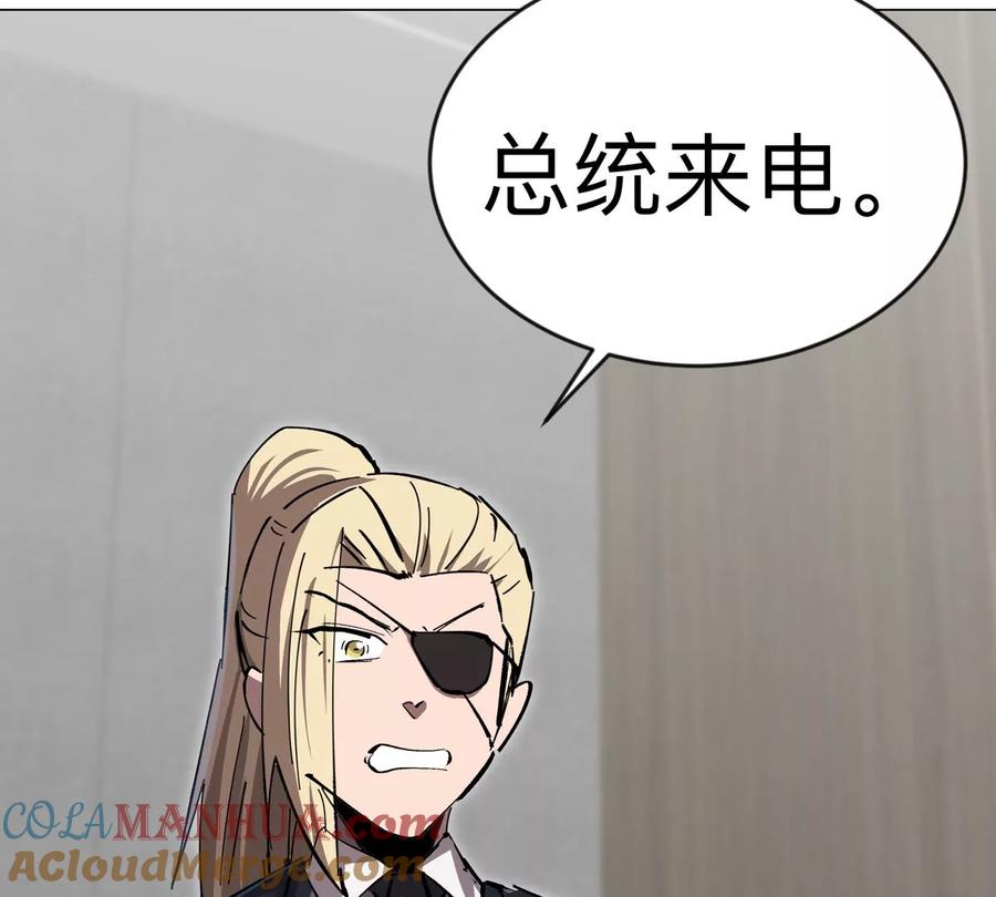江思先生 第69话 大社长 第76页