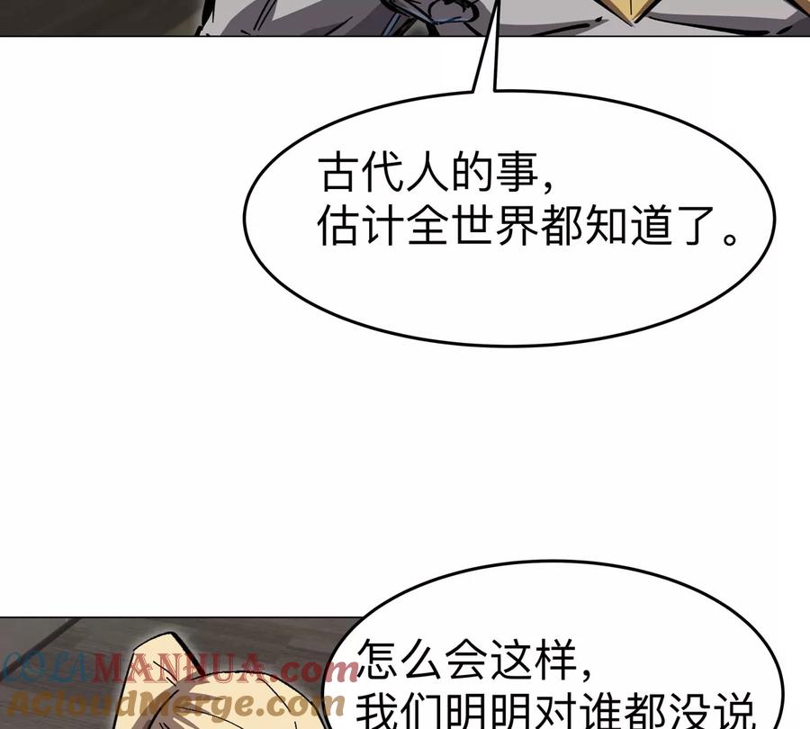 江思先生 第70话 开会？ 第10页