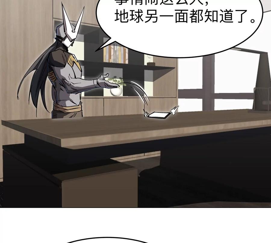 江思先生 第70话 开会？ 第12页