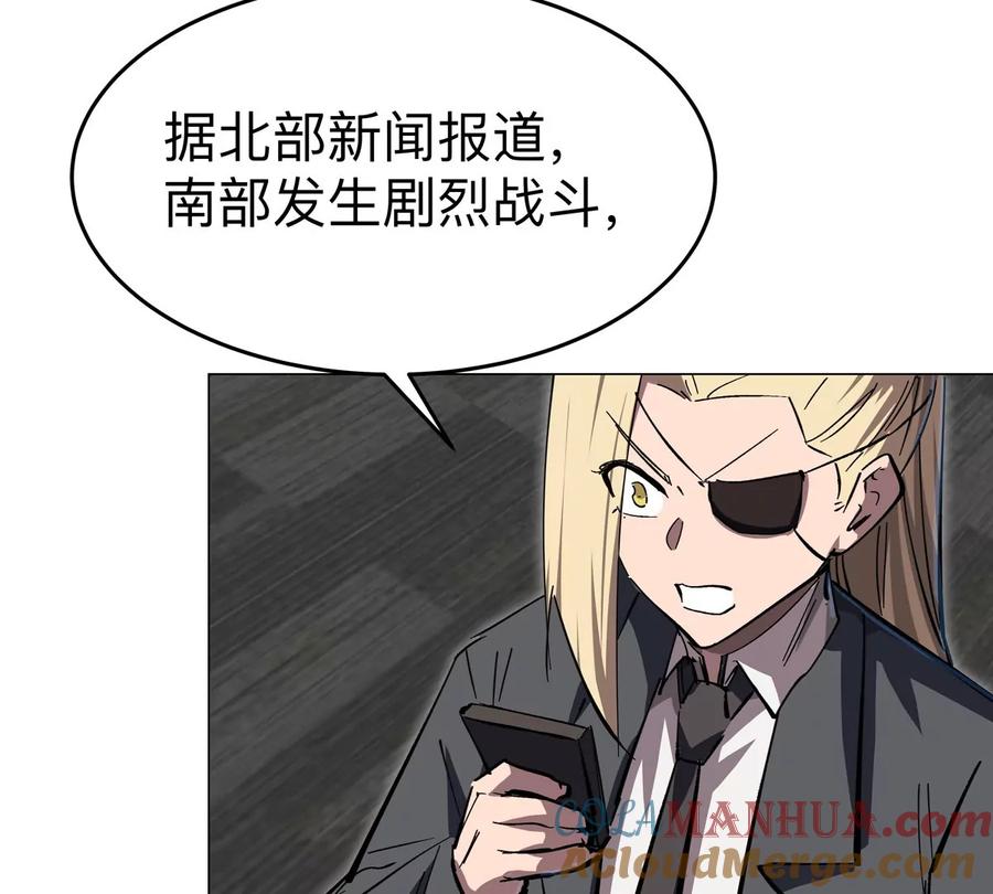 江思先生 第70话 开会？ 第13页