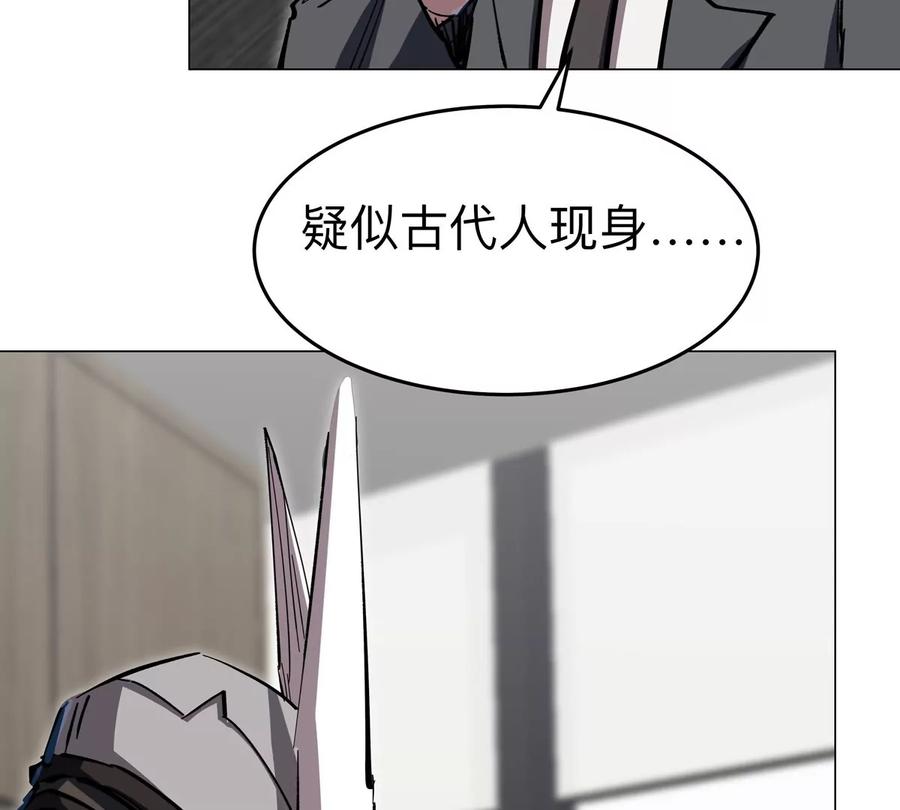 江思先生 第70话 开会？ 第14页