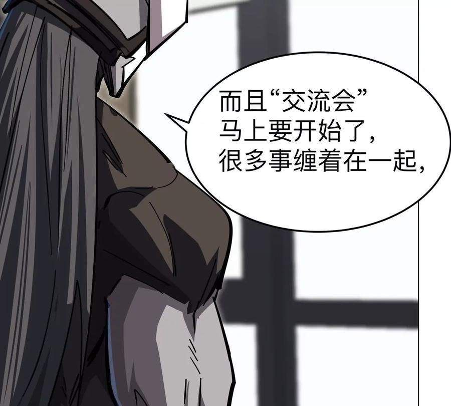 江思先生 第70话 开会？ 第15页