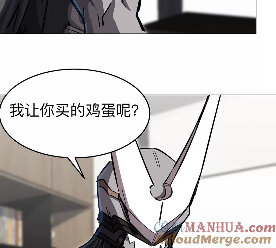 江思先生 第70话 开会？ 第16页