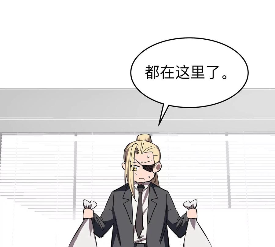 江思先生 第70话 开会？ 第18页