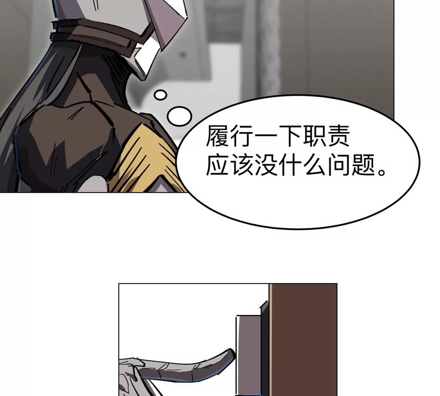 江思先生 第70话 开会？ 第24页