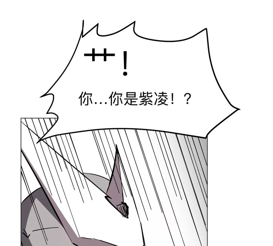 江思先生 第70话 开会？ 第29页