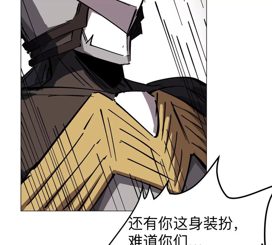 江思先生 第70话 开会？ 第30页
