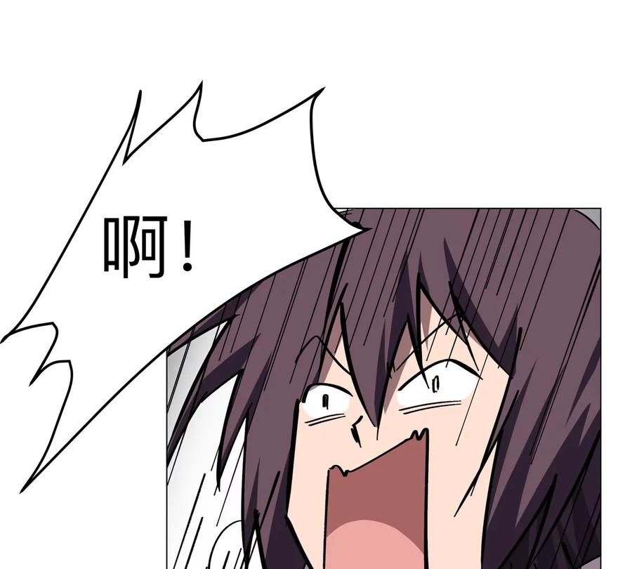 江思先生 第70话 开会？ 第32页