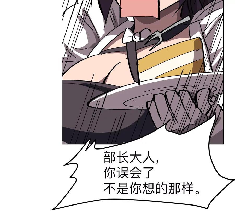 江思先生 第70话 开会？ 第33页