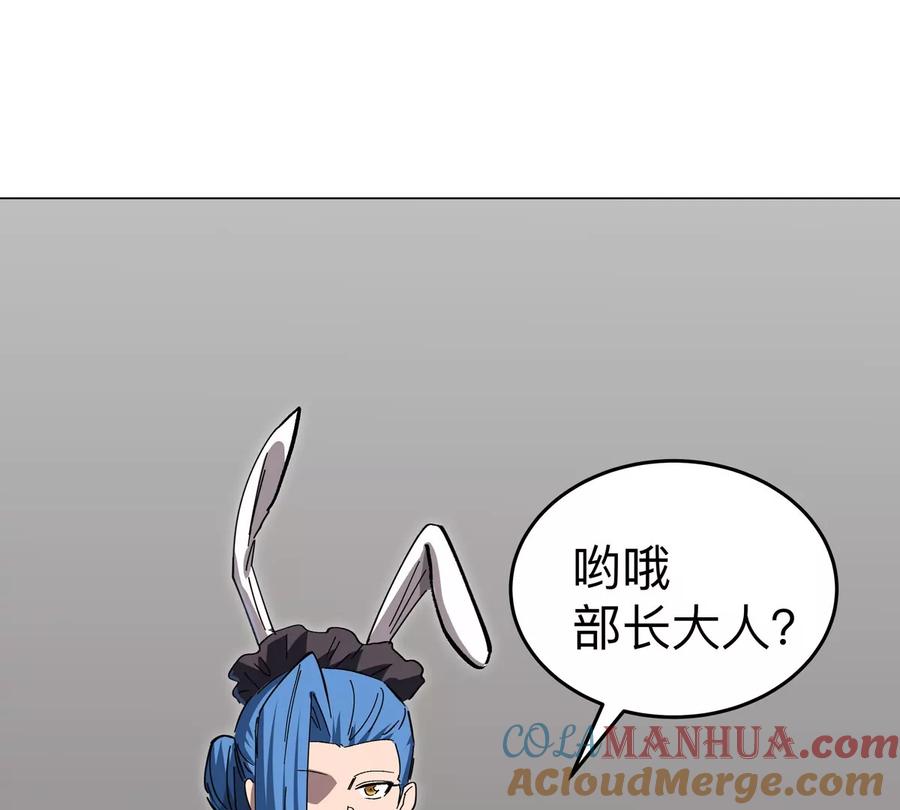 江思先生 第70话 开会？ 第34页