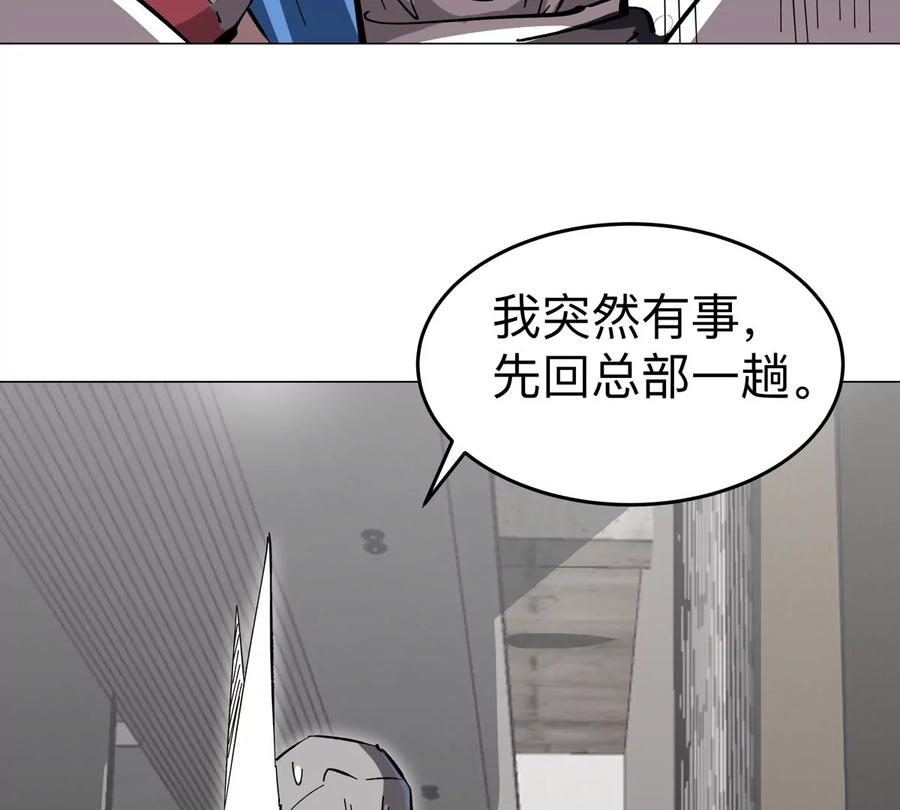江思先生 第70话 开会？ 第41页