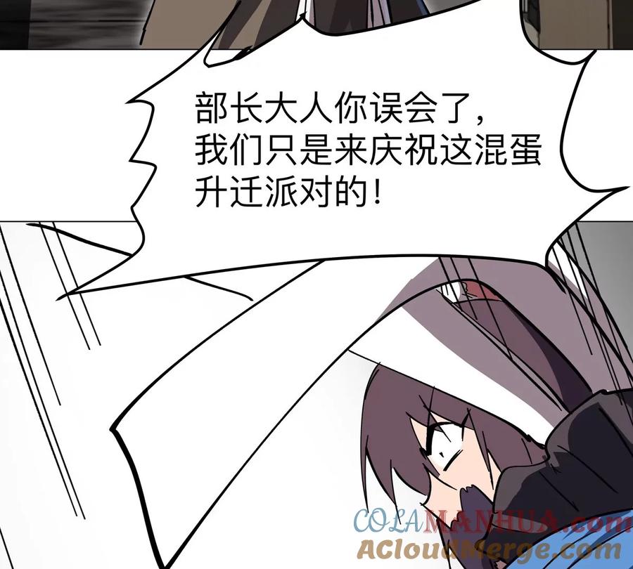 江思先生 第70话 开会？ 第43页