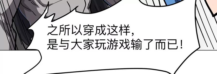 江思先生 第70话 开会？ 第45页