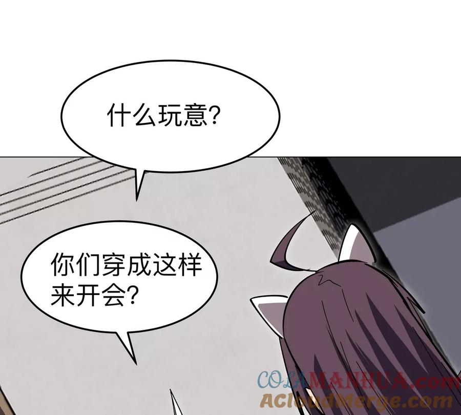 江思先生 第70话 开会？ 第46页